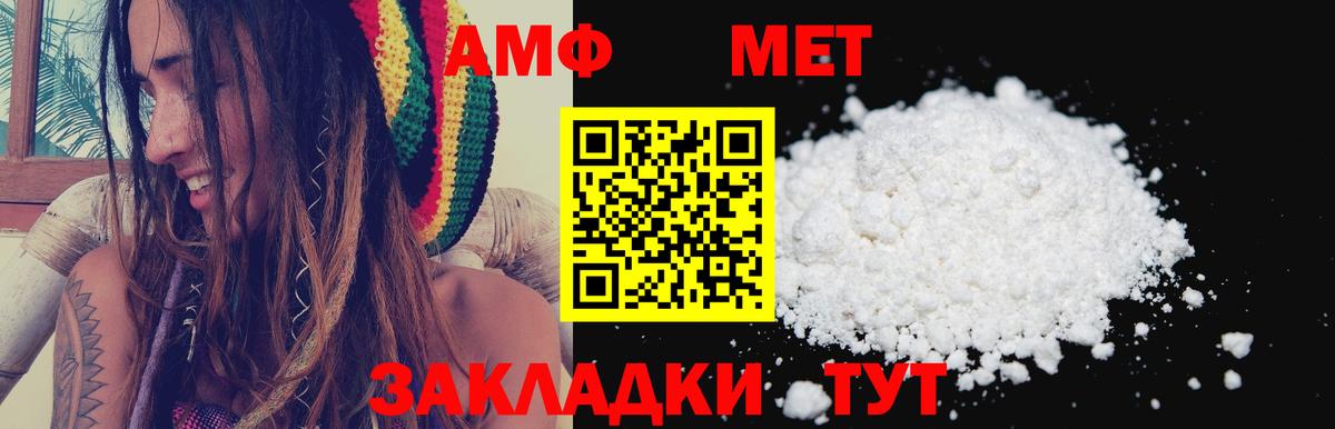 Амфетамин  Вход с VPN  Киров  АМФ VHQ 