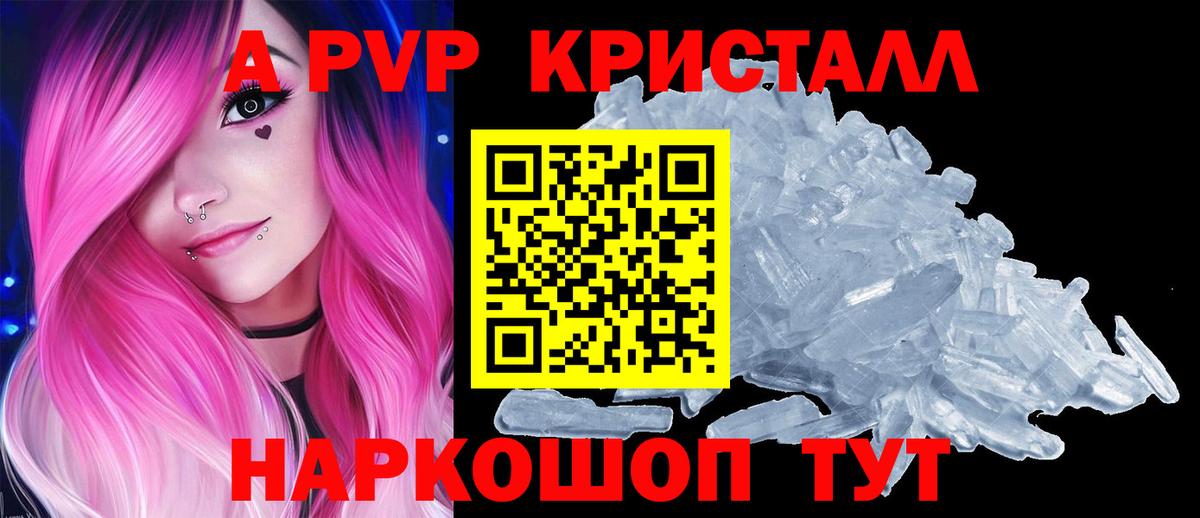 Alpha-PVP Соль  Вход с VPN  А ПВП мука  Киров 