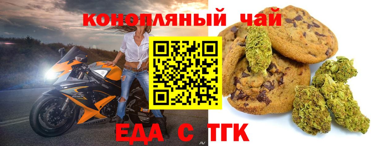Киров  Cannafood марихуана  Вход с VPN 