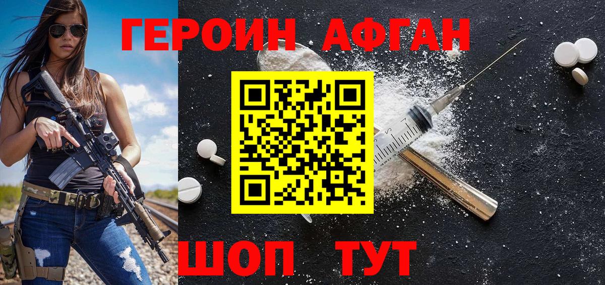 Киров  Героин Heroin  Вход с VPN 