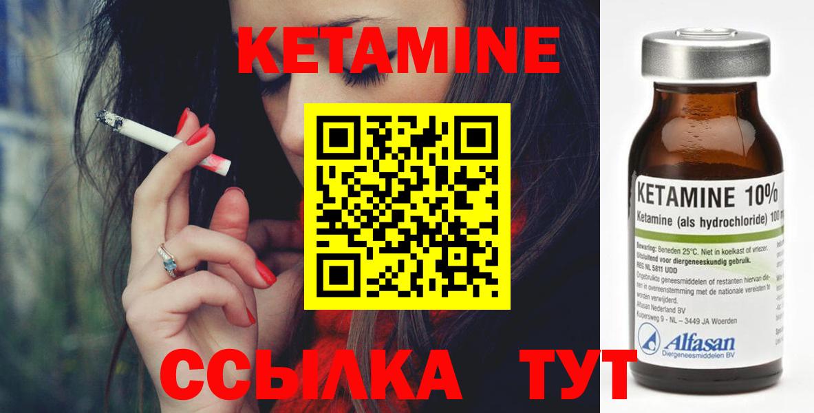 Киров  Кетамин ketamine  Вход с VPN  КЕТАМИН VHQ 