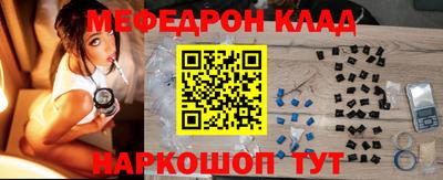 меф VHQ Краснознаменск