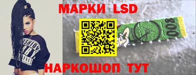 марки lsd Краснокаменск