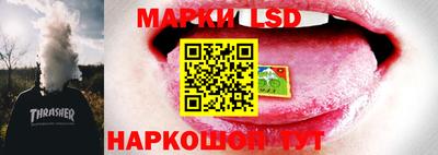марки lsd Краснокаменск