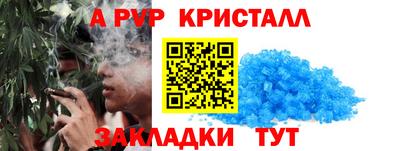 меф VHQ Краснознаменск