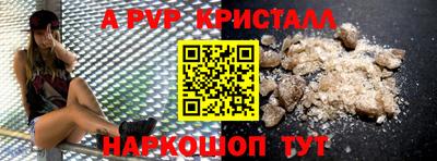 меф VHQ Краснознаменск