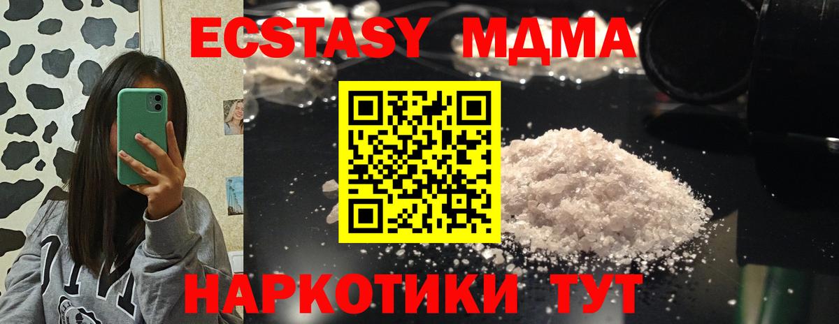 Киров  МДМА кристаллы  МДМА кристаллы  Вход с VPN 