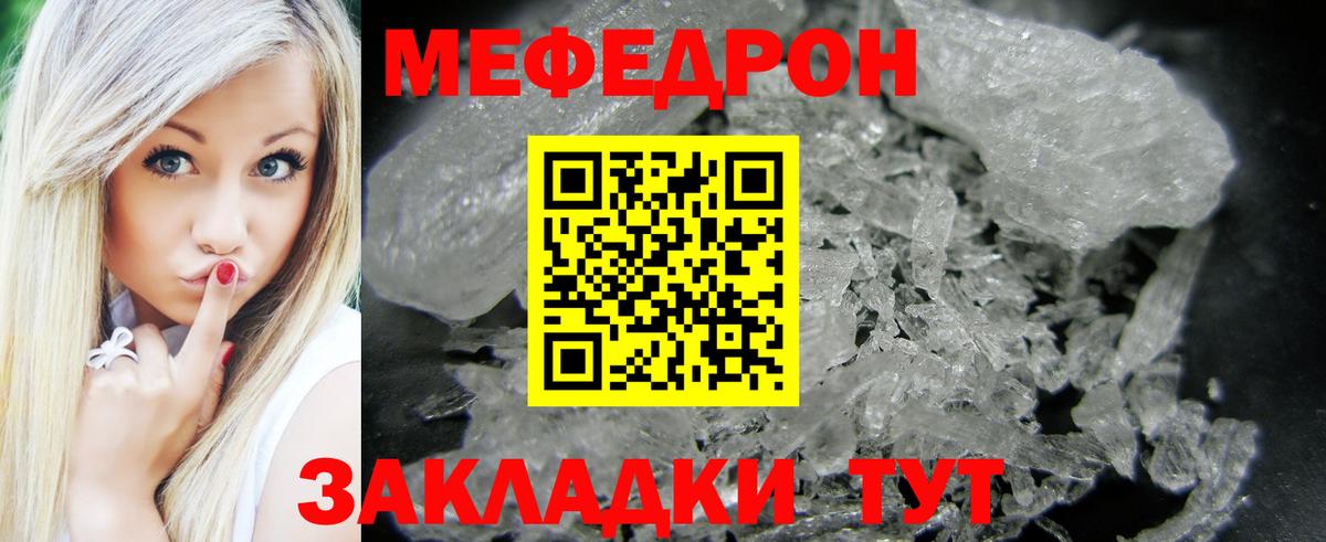 Меф Киров