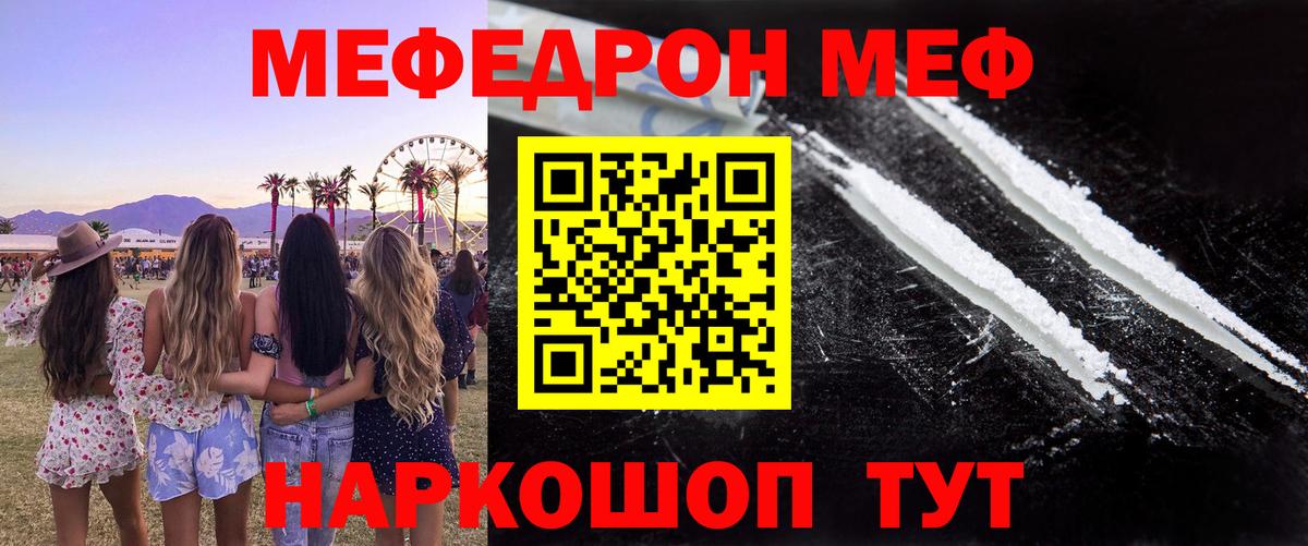 Киров  Меф мука  МЕФ  Меф 4 MMC  Мефедрон  Вход с VPN 