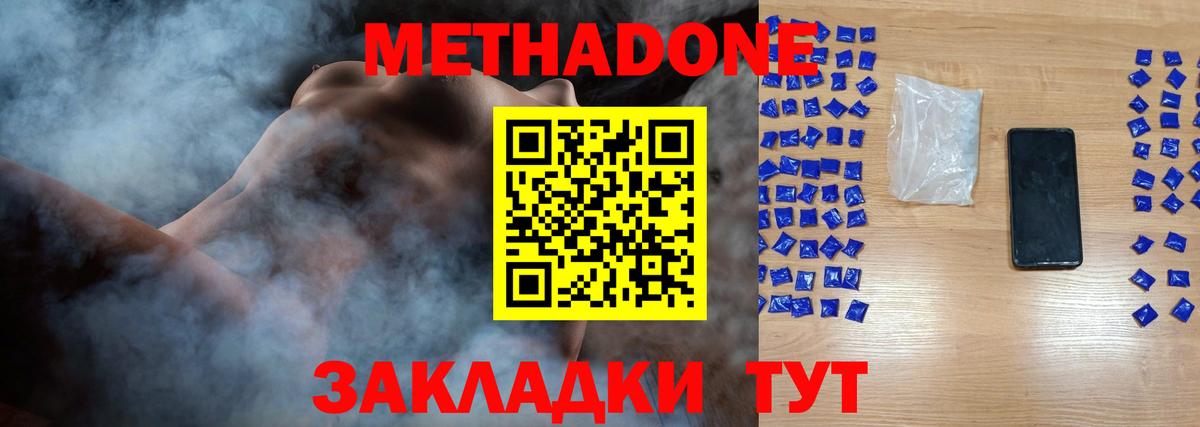 Киров  ссылка на мегу как войти  Метадон methadone  Вход с VPN  Метадон methadone 
