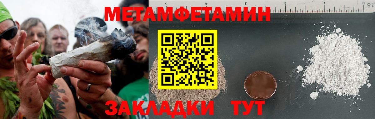 Киров  Метамфетамин витя  Вход с VPN  Метамфетамин витя 