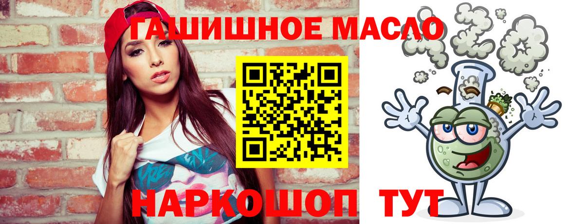 ТГК жижа Киров