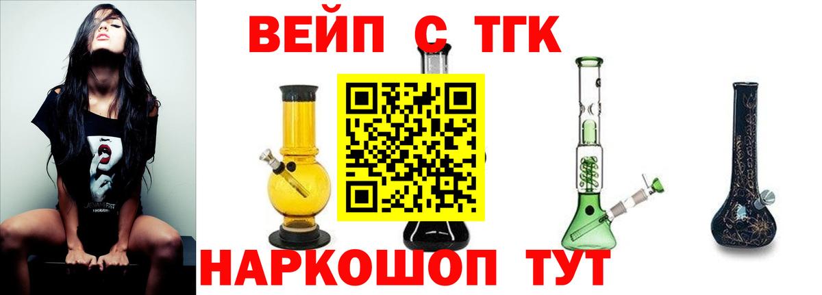 ТГК концентрат  Вход с VPN  закладки  Киров 